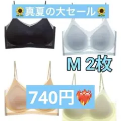 シームレスブラ 接触冷感 通気性 夏用 ノンワイヤー ブラック4枚セット