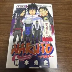 2026年最新】ナルト1〜3巻の人気アイテム - メルカリ