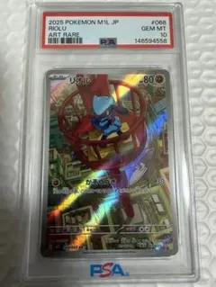 リオル AR MEGA メガブレイブ キラ 068/063 PSA10 - メルカリ