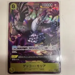 ワンピース 蒼海の七傑SR パラレル　ゲッコーモリア