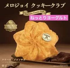 mellojoy メロジョイ クッキークラブ クリーム・ブロッサム もちもち