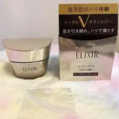 エリクシール トータルV ファーミングクリーム 付け替え用50g 新品未