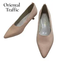 オリエンタルトラフィック　パンプス　ピンクベージュ　オケージョン　23cm