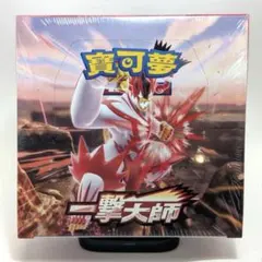 2026年最新】一撃マスター box 未開封の人気アイテム - メルカリ