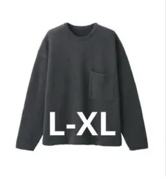 MUJI Labo 再生ポリエステル畦編みクルーネックセーター L-XL グレー