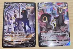 ポケモンカード　ブラッキーv、vmax、csr ２枚セット