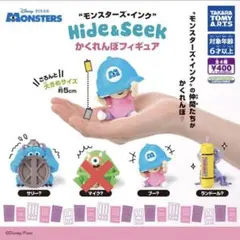 モンスターズインク かくれんぼ ガチャガチャ サリー ブー ランドール