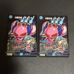 S級宇宙アダムスキー BBP版 ブラックボックスパック2枚