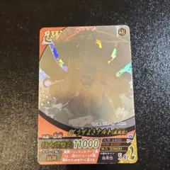 【美品】ナルト ナルティメットフォーメーション うずまきナルト ホロ Yahoo!オークション - 「naruto ナルティメットフォーメーション