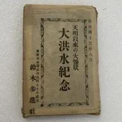 2025年最新】戦前絵葉書・明治の人気アイテム - メルカリ