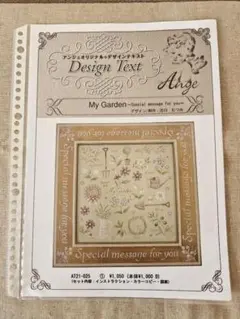 『出口むつみデザインテキスト』②トールペイント用インストラクション