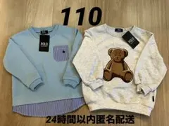 POLO キッズトレーナー 2枚【新品タグ付き】110cm