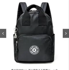 KIPLING おでかけリュック BOOK