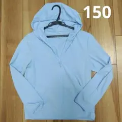 UNIQLO エアリズム パーカー 150 水色