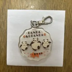 パンダコパンダ　アクリルキーホルダー