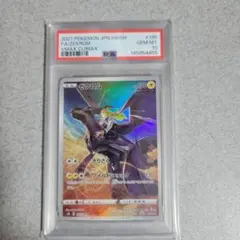 ゼクロム CHR S8b VMAXクライマックス 195/184 PSA 10 - メルカリ