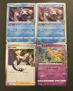 ポケモンカード　ポケットモンスター　25th ミラーセット