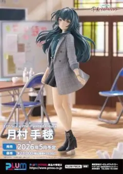 学園アイドルマスター 月村手毬 1/7 完成品フィギュア[プラム]のサムネイル