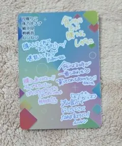 にじさんじ チップス vol.7 シークレット - メルカリ