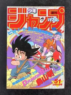 2025年最新】少年 ジャンプ 1984の人気アイテム - メルカリ