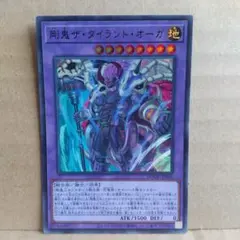 【剛鬼ザ・タイラント・オーガ】【DOOD-JP036】【ウルトラ1枚】