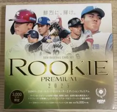 ルーキーエディションプレミアム