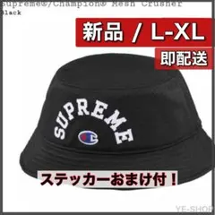 新品L-XL／Supreme x Champion Mesh Crusher 黒