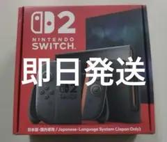 Nintendo Switch2本体 (日本語・国内専用)新品未開封
