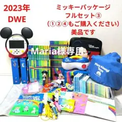 2026年最新】ミッキーメイト dweの人気アイテム - メルカリ