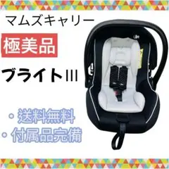 2026年最新】マムズキャリーチャイルドシートの人気アイテム - メルカリ