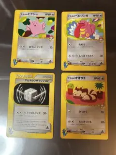 ポケモンeカード　アカネのピクシー アカネのベロリンガ　アカネのオオタチなどのサムネイル