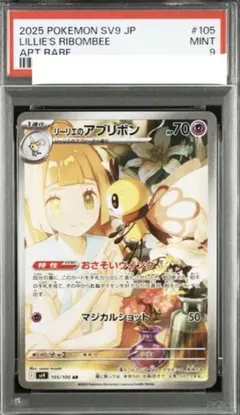 2026年最新】ポケモンカード リーリエ アブリボンの人気アイテム