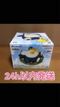 ☆新品未開封☆ ポケモン くつろぎタイム ピカチュウ&カビゴン フィギュア
