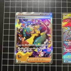 ポケモンカード カナリィ サポート SAR
