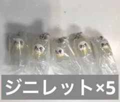 StrayKids スキズ SKZOO めじるしアクセサリー ジニレット