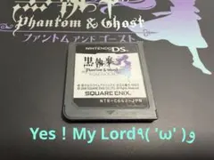 2026年最新】黒執事 DSの人気アイテム - メルカリ