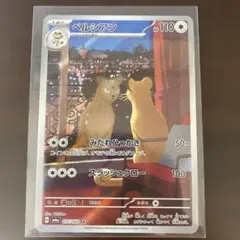 2026年最新】ペルシアン ポケモンカードの人気アイテム - メルカリ