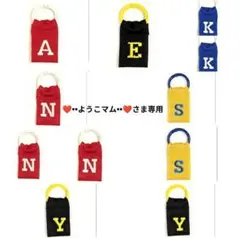 ❤️••ようこマム••❤️さま専用