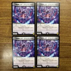 1800 阿修羅ムカデ ＜デスシラズ.Star＞ 4枚 RP17 c