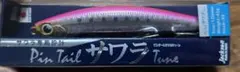 Jackson Pin Tail サワラ Tune 120mm 42gのサムネイル