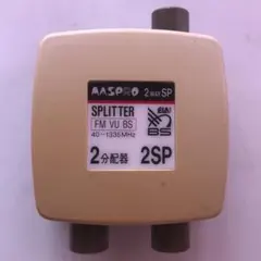 2分配器のサムネイル