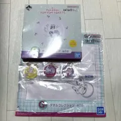 ポケモン 一番くじ YUM YUM SWEETS まとめ売り