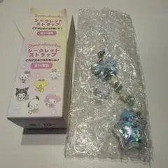 【匿名発送】サンリオ シークレットストラップ 星屑ベイビーボトル ダニエル