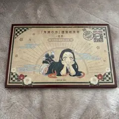 鬼滅の刃 20巻特装版　特典のみ