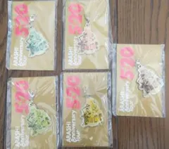ARASHI 5×20Anniversary Tour チャーム 5個セット