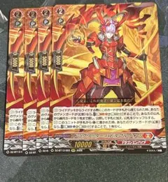 ヴァンガード ドラゴンエンパイア ドラグリッター ハビタブルゾォン