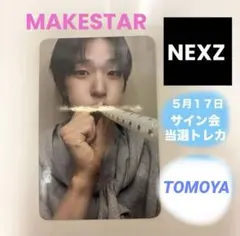 NEXZ 東京 サイン会当選トレカ MAKESTAR 日本 5/17 ユウ YU - メルカリ