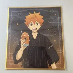 ハイキュー　日向　色紙