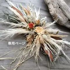 ナチュラルスワッグ　コンパクター　季節の恵み　店舗装飾　横長スワッグ