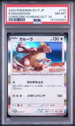 【PSA10】ロケット団のペルシアンex SR ゾロ目　666 PSA10】ロケット団のペルシアンex SR ゾロ目 666 - メルカリ